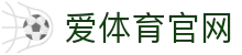 爱体育 (Aitiyu)官网APP下载 - 最快更新的体育直播 App